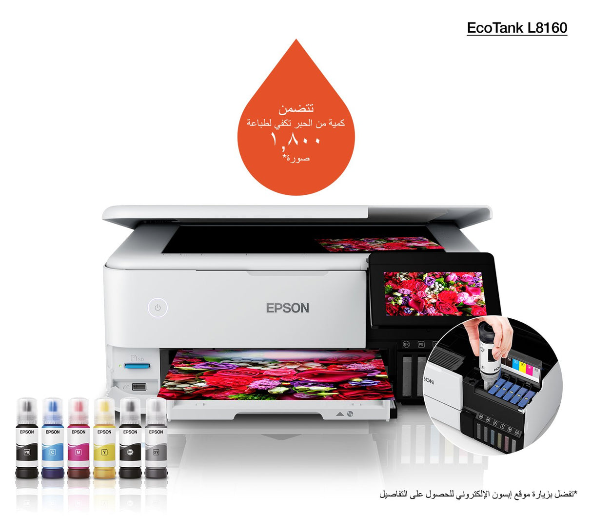 EAN 8715946676340 - Epson EcoTank L8160 Inyección de tinta A4 5760 x 1440 DPI 32 ppm Wifi imagen 12