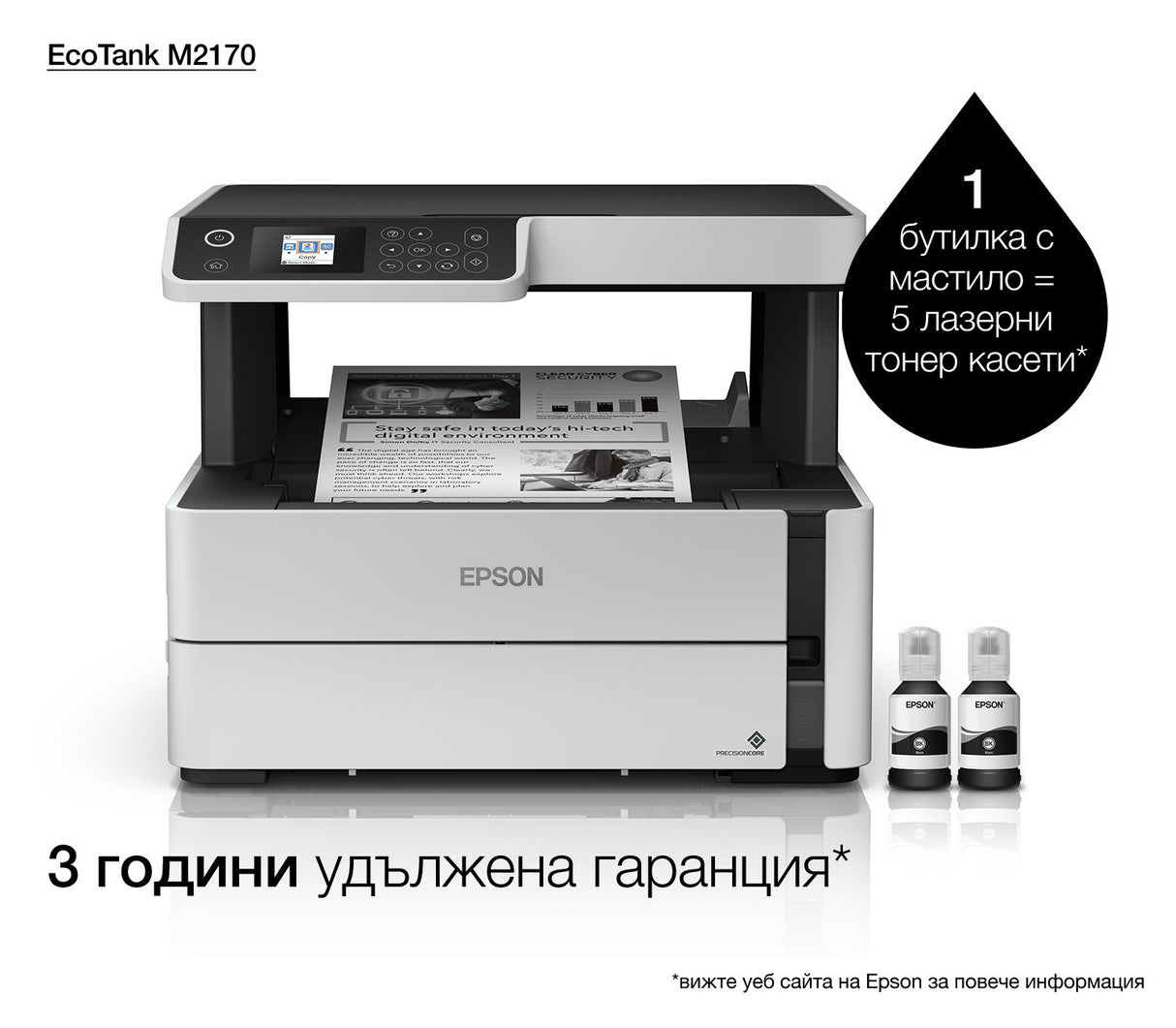 EAN 8715946663494 - Epson EcoTank M2170 Inyección de tinta A4 1200 x 2400 DPI 39 ppm Wifi imagen 13