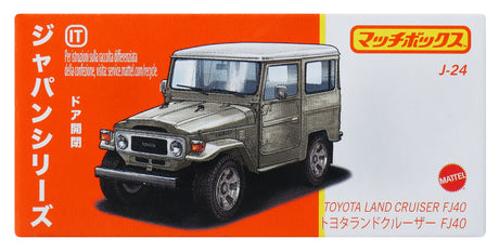 EAN 0194735039173 - Matchbox HFF78 vehículo de juguete imagen 6