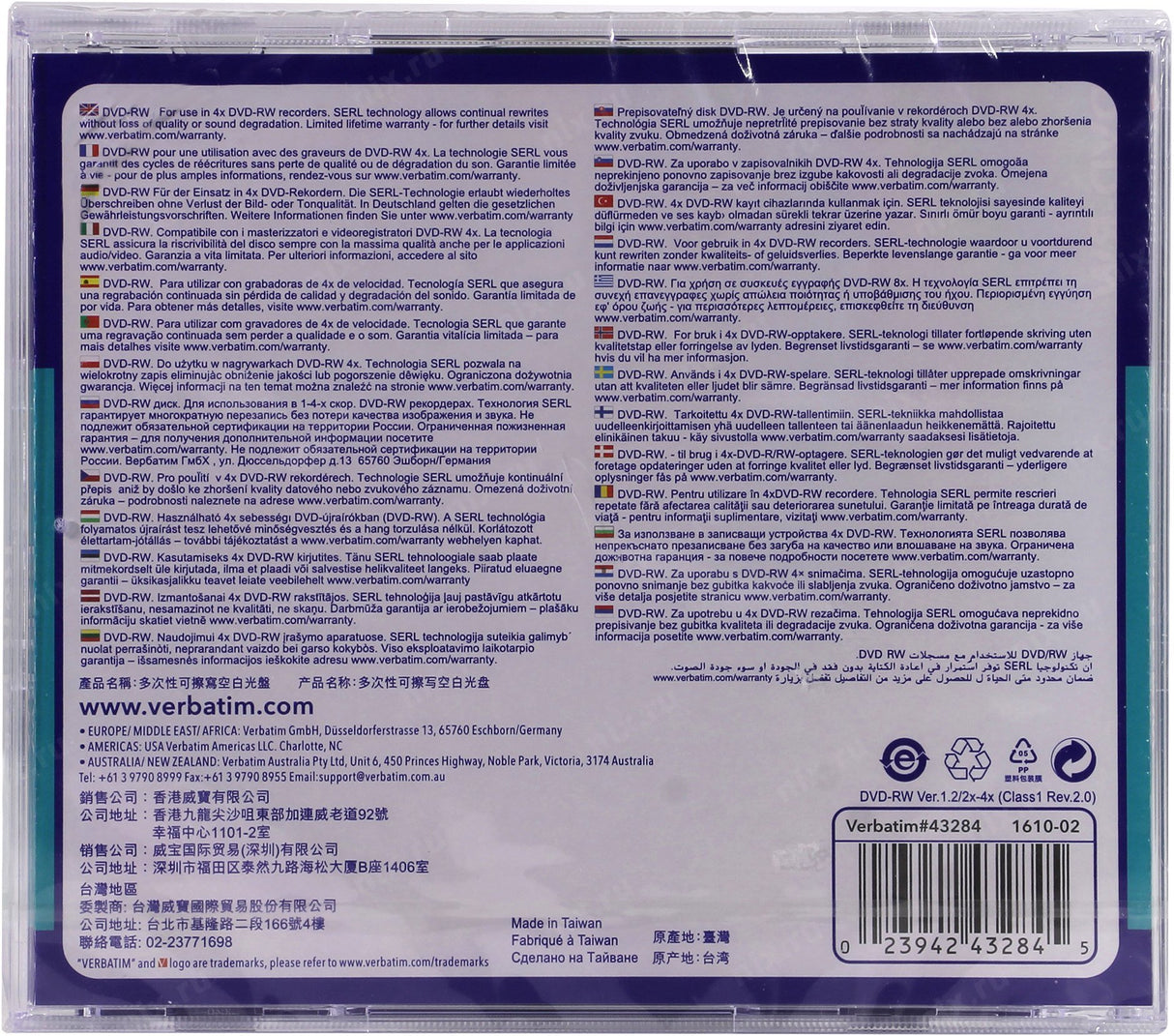 EAN 0023942432852 - Verbatim DVD-RW Matt Silver 4x 4,7 GB 1 pieza(s) imagen 3
