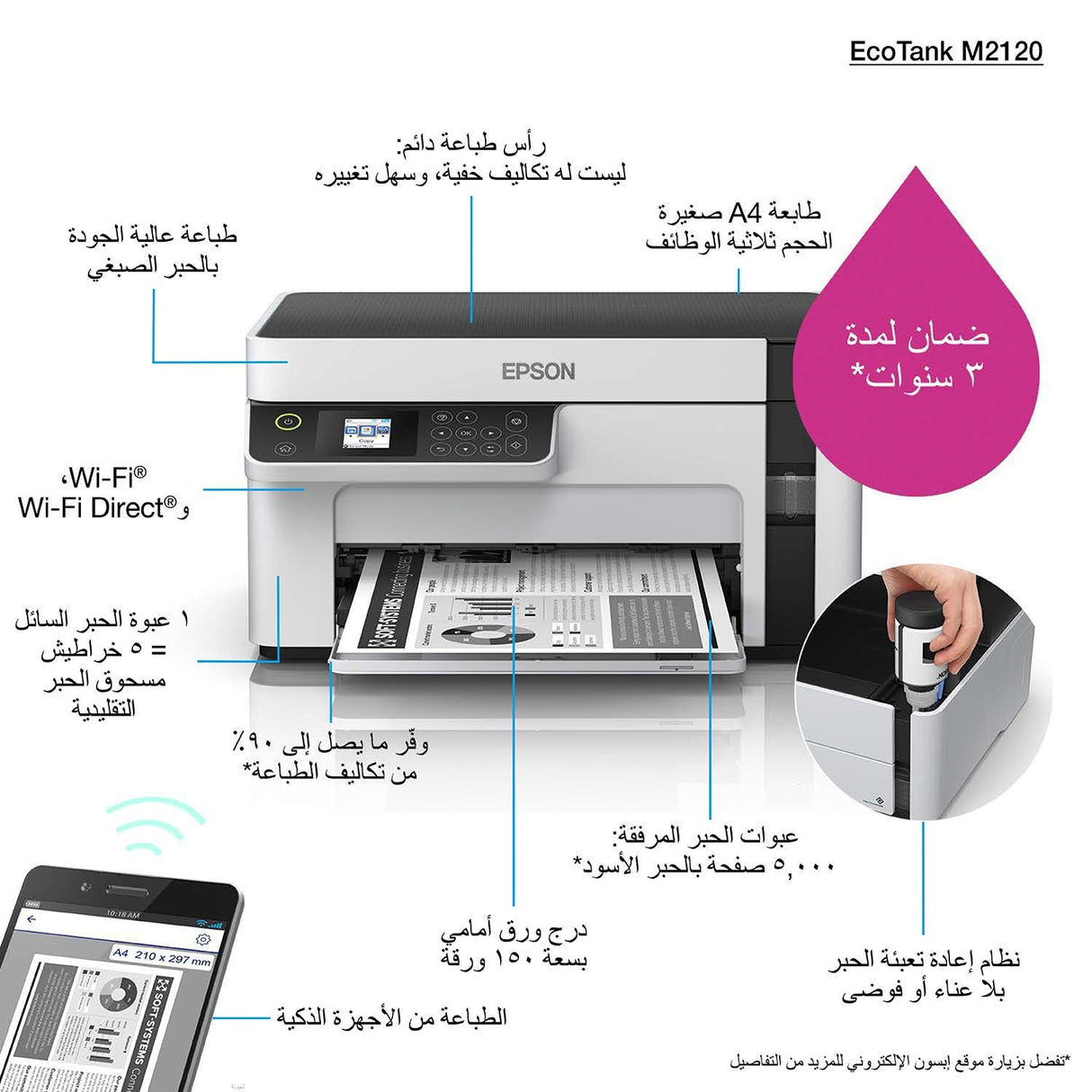Impresora Epson Ecotank Mono M2120, 3 En 1, A4, 1200 X 2400 Ppp, 32 Ppm, Usb, Wi-Fi, 3 Aã±Os De Garantia Despues Del Registro.