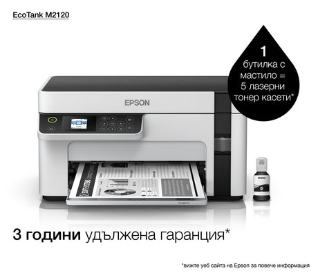 EAN 8715946671048 - Epson EcoTank M2120 Inyección de tinta A4 1440 x 720 DPI 32 ppm Wifi imagen 35