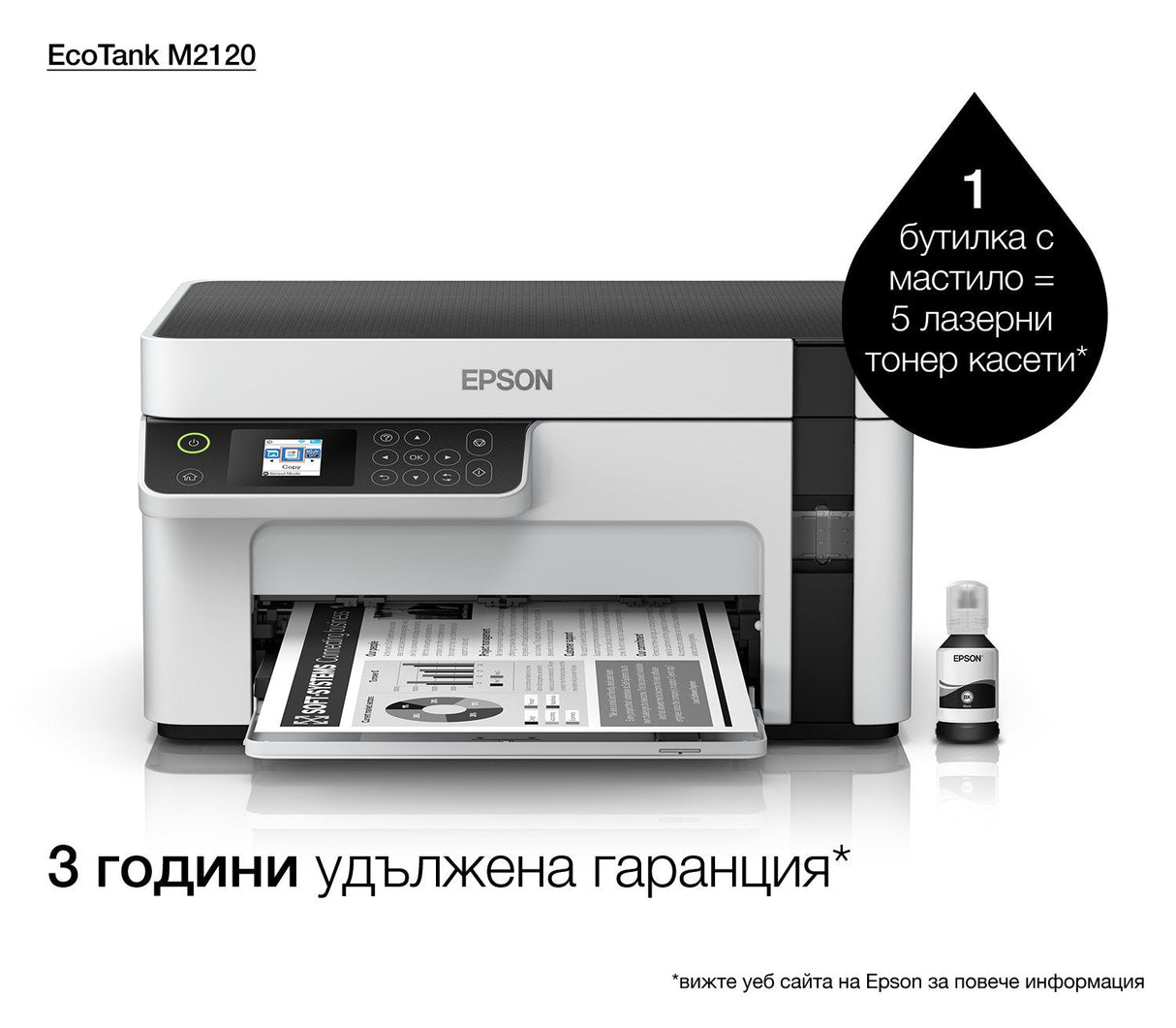 Impresora Epson Ecotank Mono M2120, 3 En 1, A4, 1200 X 2400 Ppp, 32 Ppm, Usb, Wi-Fi, 3 Aã±Os De Garantia Despues Del Registro.