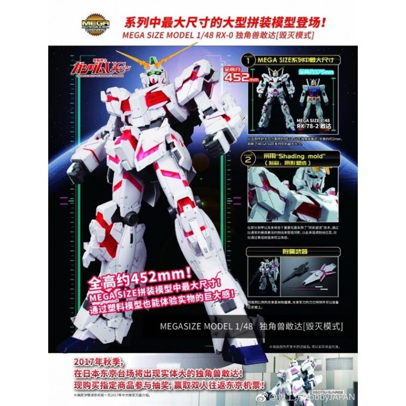 EAN 4573102579867 - Bandai MEGA SIZE 1/48 RX-0 Unicorn Gundam [Destroy Mode] imagen 7