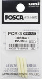 EAN 4902778189757 - Uni-Ball PCR-3 Blanco imagen 1