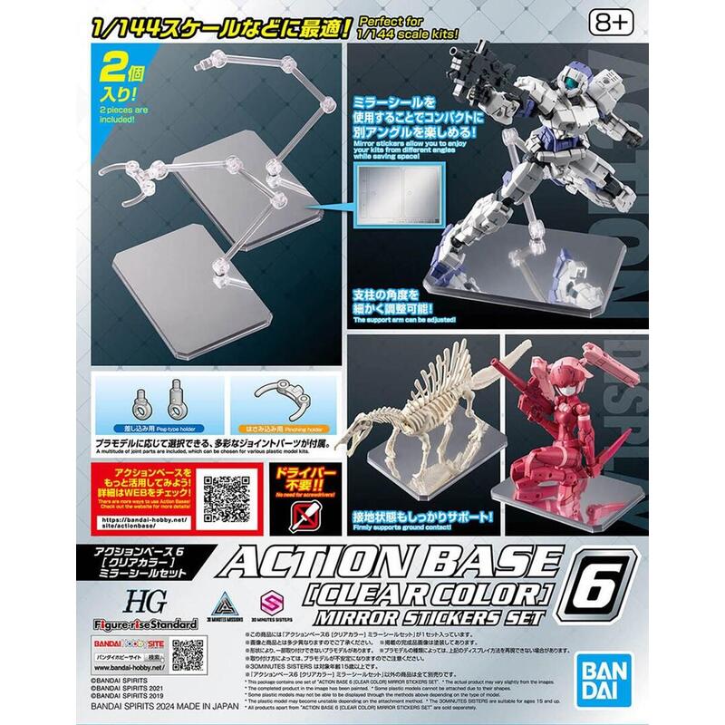 Action Base 6 Clear Color [Mirror Stickers Set]