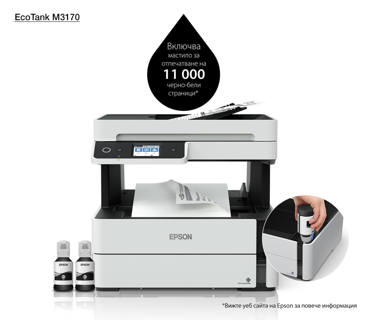 Impresora Epson Ecotank Mono M3170, 4 En 1, A4, 39 Ppm, Usb, Ethernet, Wi-Fi (Directo), Duplex, Adf