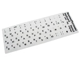 Pegatina Para Convertir Teclado En Idioma Ruso Blanco