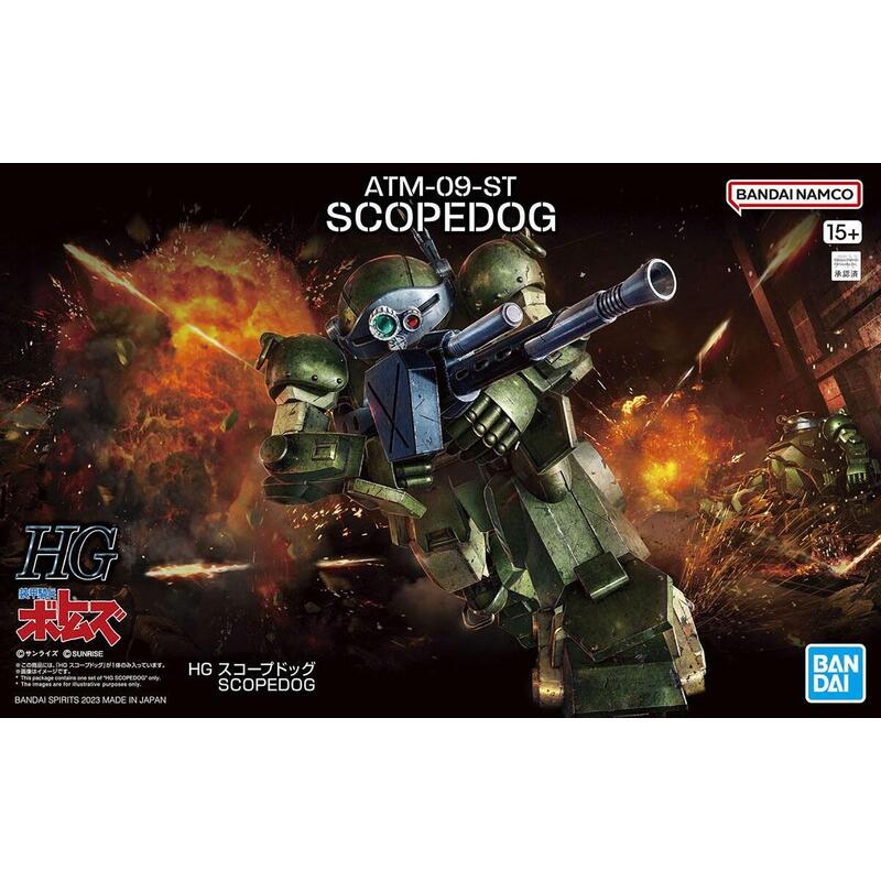 Hg Votoms - Atm-09-St Scopedog