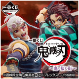 Ichiban Kuji Banpresto Demon Slayer Kimetsu No Yaiba The City Where Demons Dwell