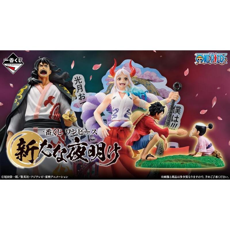 Ichiban Kuji Banpresto One Piece A New Dawn