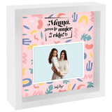 Marco Fotos Doble - Mama Eres La Mujer De Mi Vida