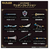 Pack De 10 Unidades - Replica Caja Sorpresa Armas The Legend Of Zelda 9cm