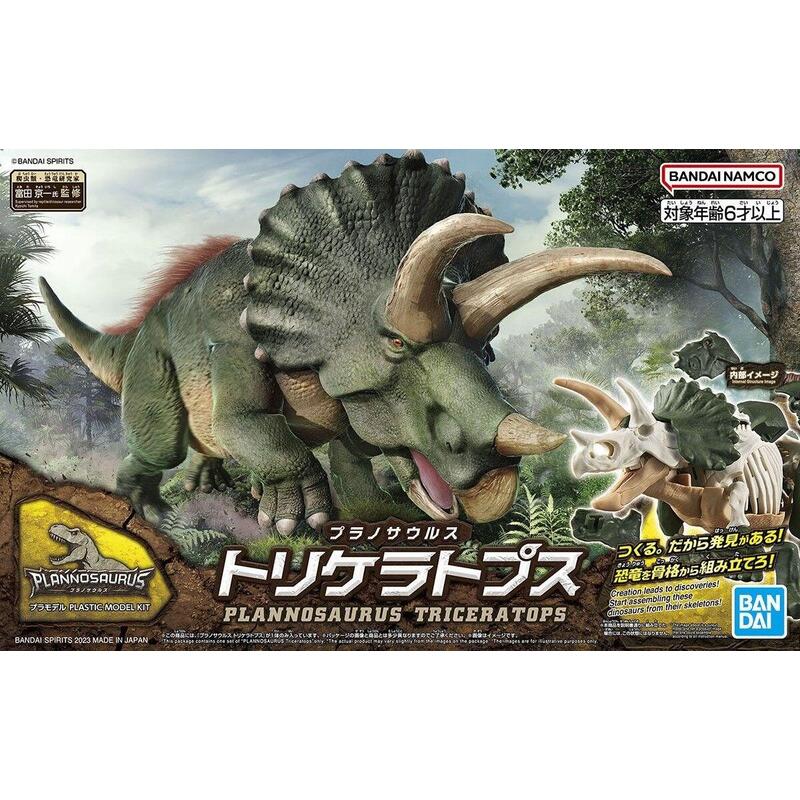 Planosaurus - Triceratops